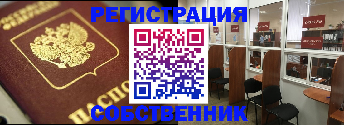 временная регистрация 2025 в Чудово