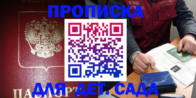 временная регистрация в Чудово