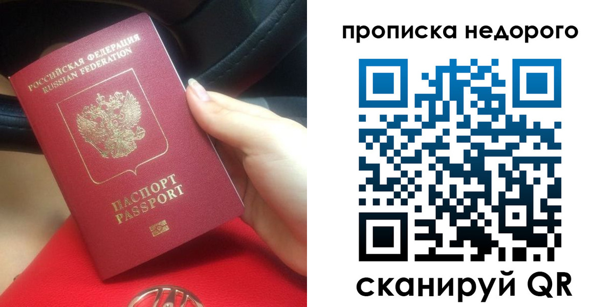 купить прописку в Чудово