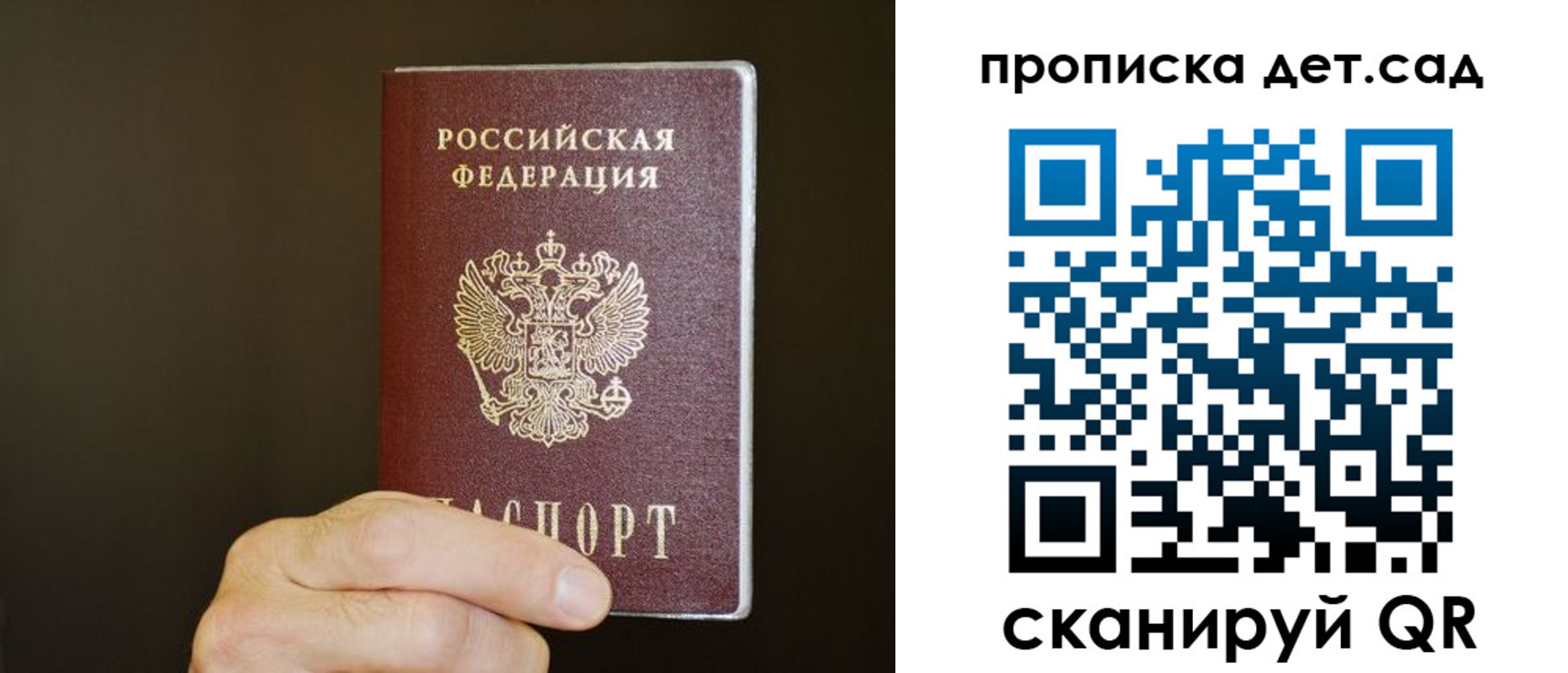 прописка для работы в Чудово