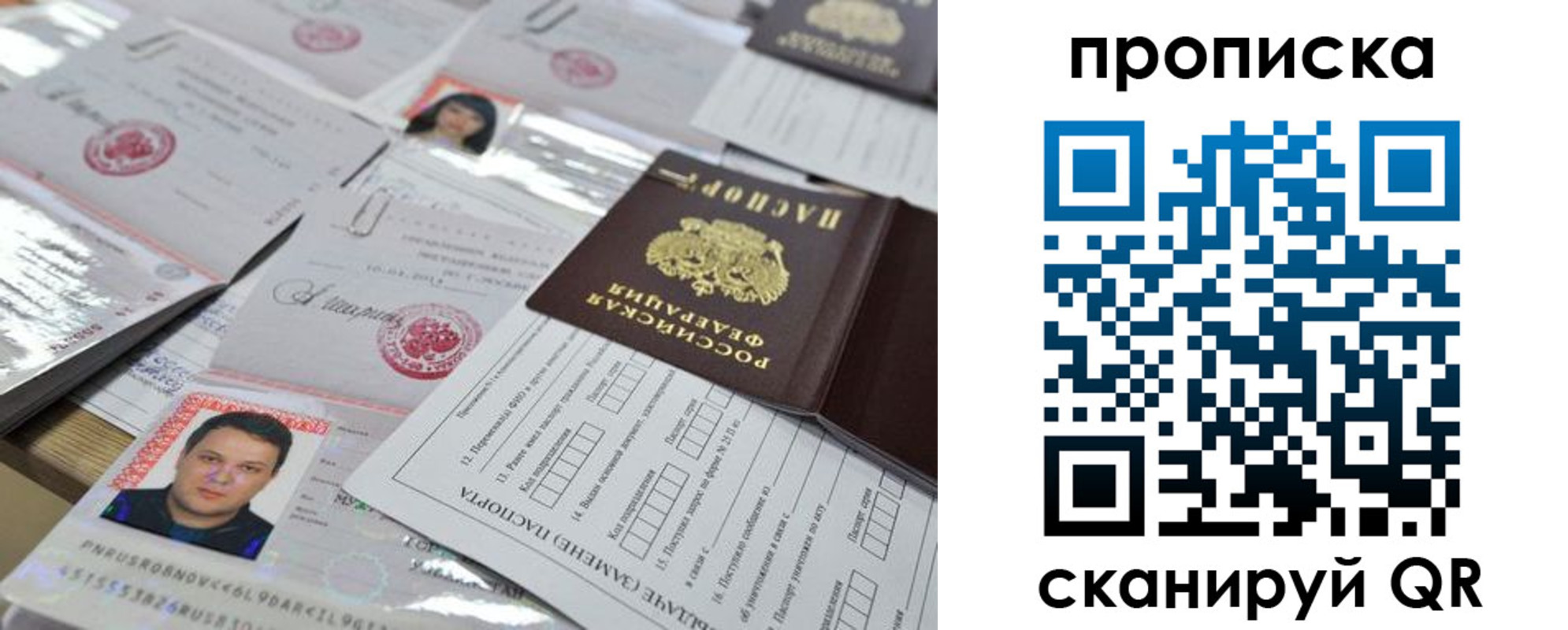 прописка 2025 в Чудово
