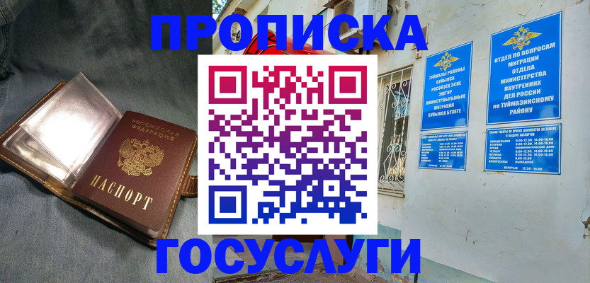 временная регистрация гарантия в Чудово